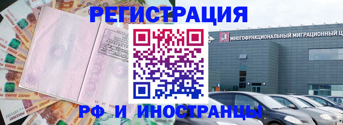 прописка паспорт в Ярцево