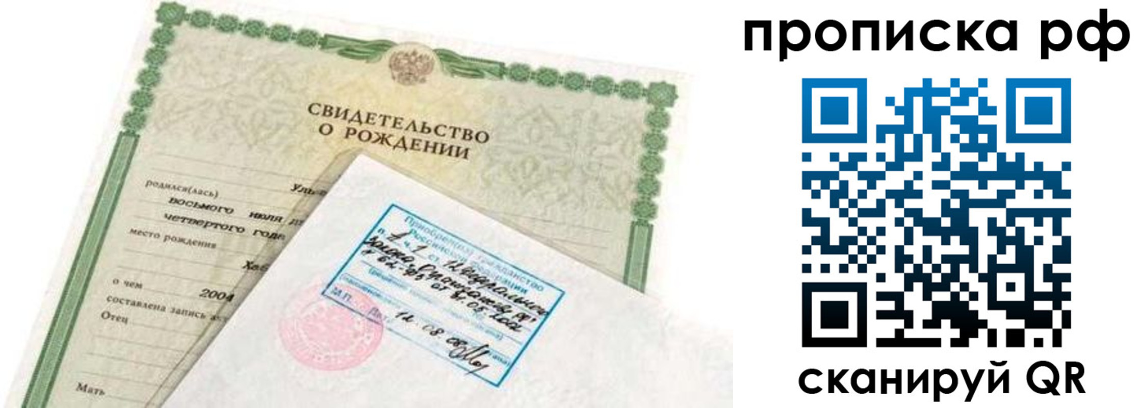 временная регистрация в Ярцево