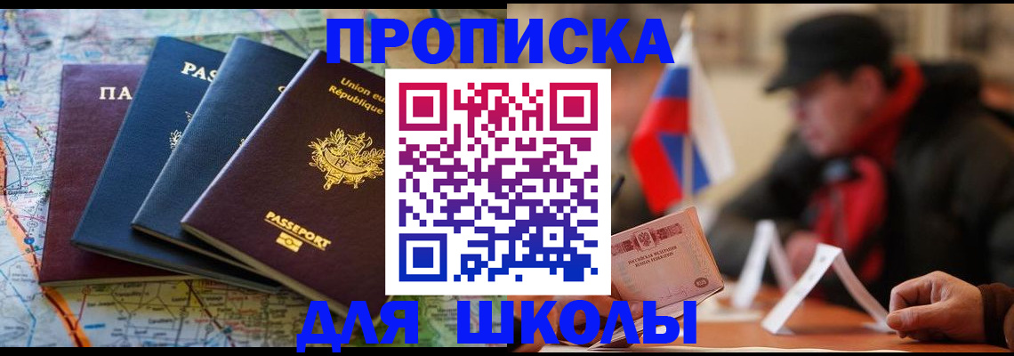 регистрация для дет. сада в Ярцево