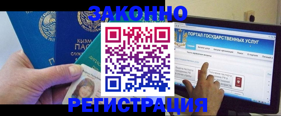временная регистрация госуслуги в Ярцево