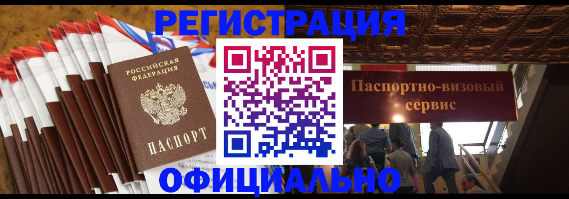 прописка гарантия в Ярцево