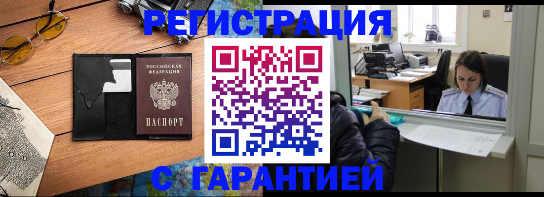 прописка для школы в Ярцево